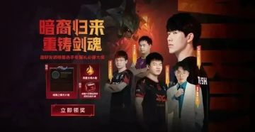 【版本惊喜】TheShy剑魔专属语音礼盒与新英雄免费领，你也可以“天神下凡”！