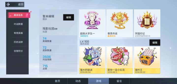 长期找寒假组队队友截图