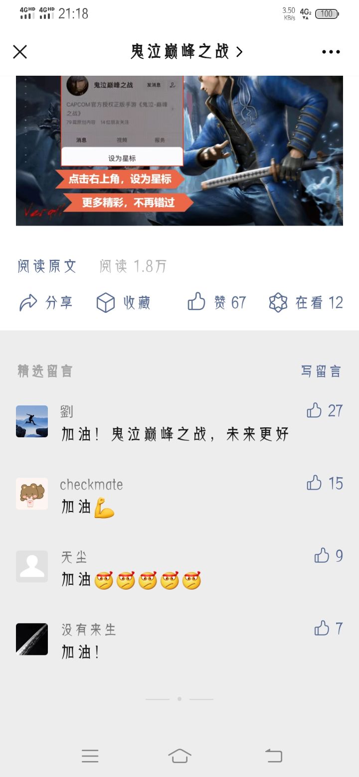 我心里有些想笑:-D截图
