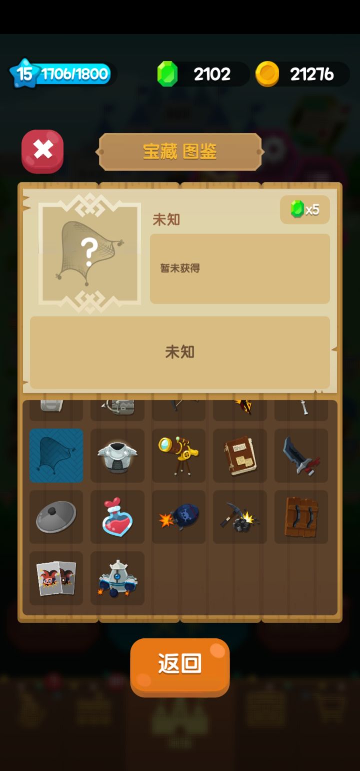 这到底是谁的啊截图
