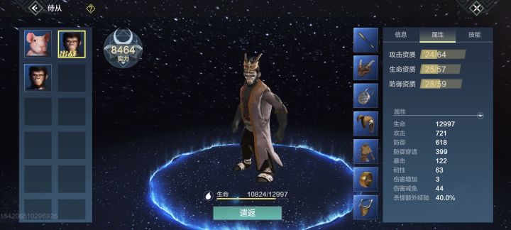 侍从要啥装备截图