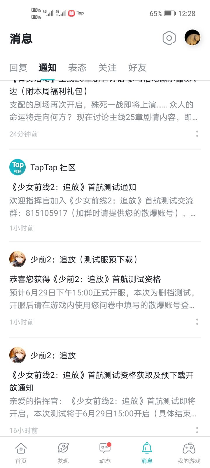 TapTap