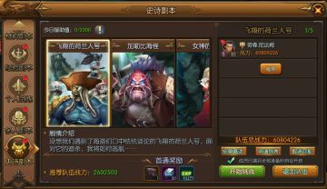 飞翔的荷兰人号！ 《权利与荣耀》史诗副本玩法详解