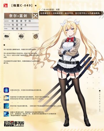 更新情报 | 愚人节活动、皮肤，再武装及支援活动，新机务员，系统优化，还有……