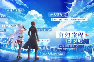 《神契幻奇谭》最新视频燃情曝光