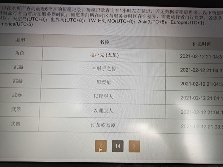 虽然都是保底但已经起飞了截图