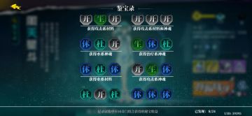 奇门试炼规律总结