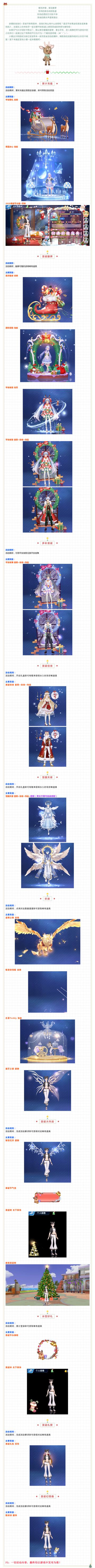 爆料丨《唱舞全明星》圣诞聚会开启，雪国天使降临人间！更多福利活动提前看~