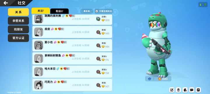 侏罗纪传奇玩家问问题截图