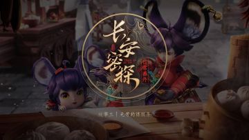 长安密探李元芳的日常番外加更——《元芳的假条》