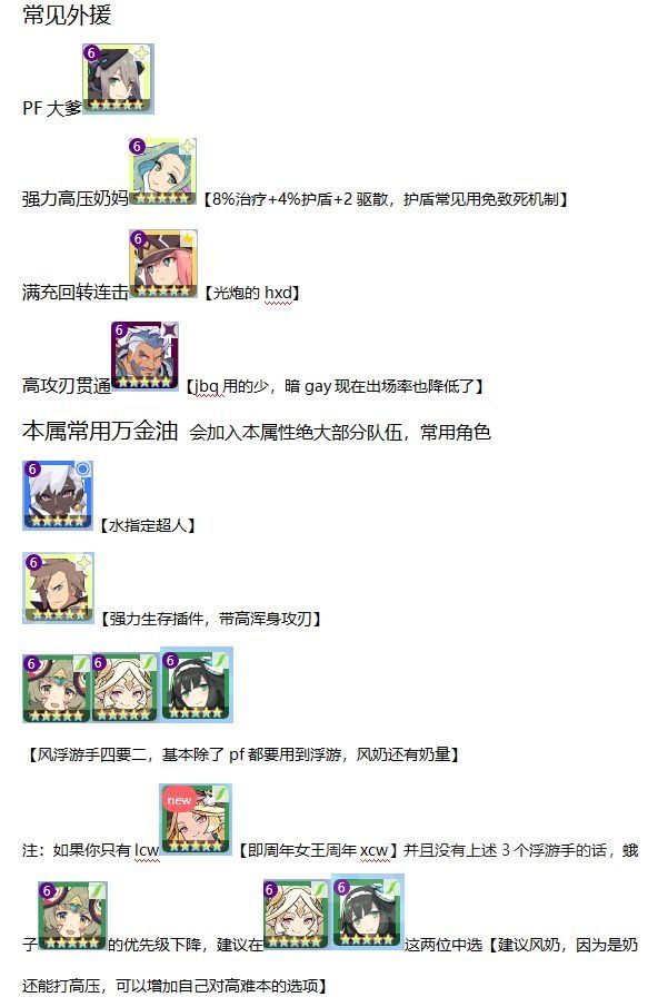 【转自NGA】【世界弹射物语】[攻略心得] 1.5周年超得推荐截图