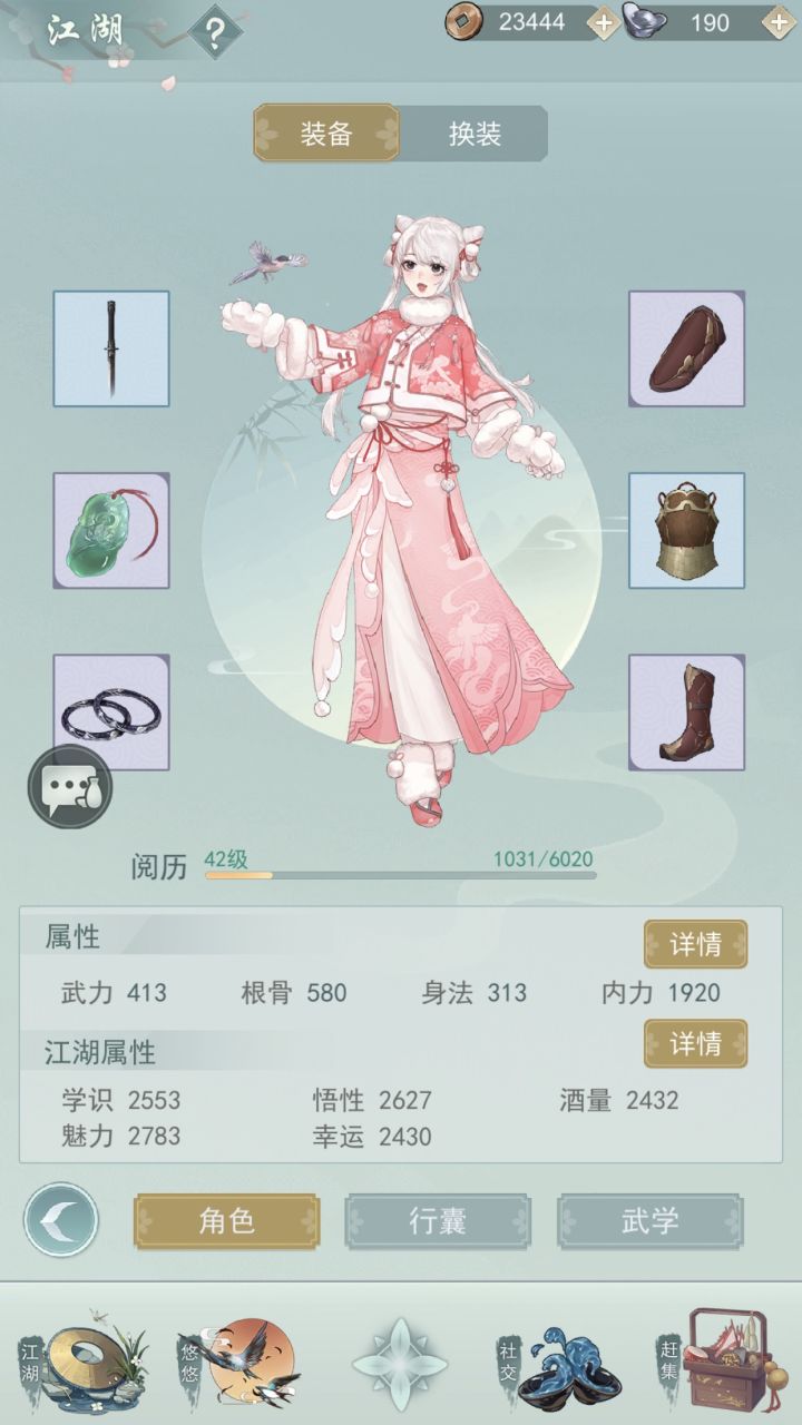 有没有热心的大佬帮我看看 我又打不过侠道了截图