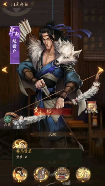 爆料！叫我大掌柜赵猎户居然也是门客帖兑换的