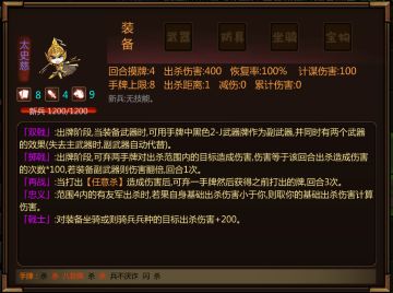 闯关杀武将“太史慈”讨论贴