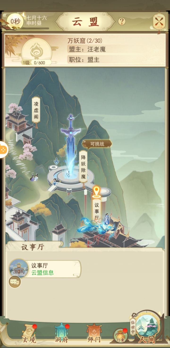 志同道合的朋友,一起欢迎入会截图