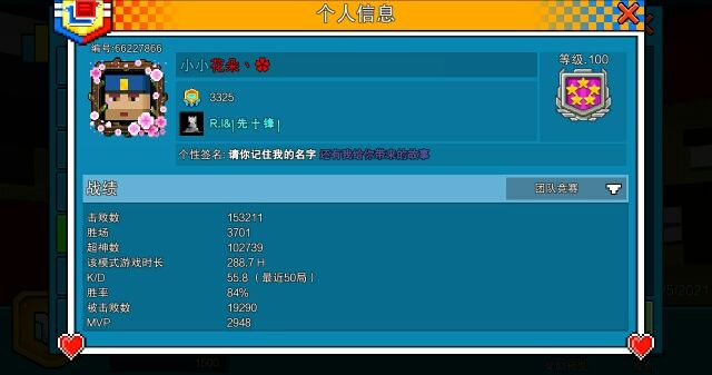 请问这家伙的战绩是刷的吗截图