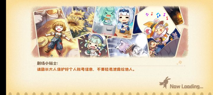 世界无限等待截图