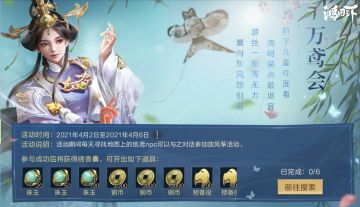 竟有这等好事？！放纸鸢也能领珠玉！