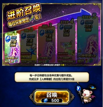 《FFBE》安卓公测线上第三周活动！