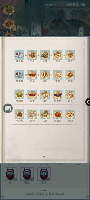 炼药真难搞，分享我的炼药方