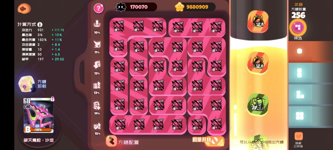 我是最后一个知道的吗截图