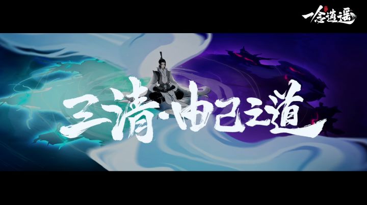 三清山 | 随葛洪仙师悟道，免费领取联动古宝截图
