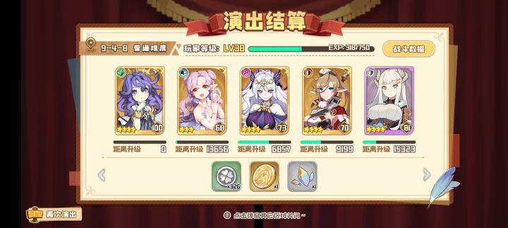 通关普通了截图
