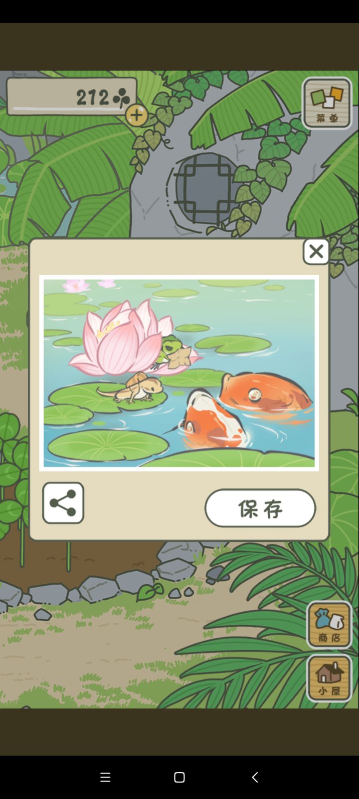搞到一张好看的🥳截图