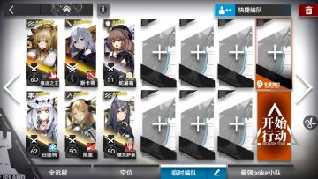 关于S5－2关卡我认为一个比较正确通关方法