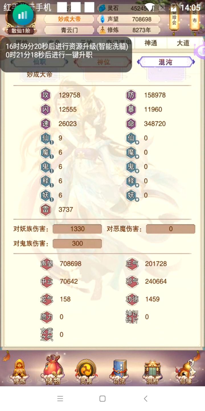 萌新万氪求拯救截图