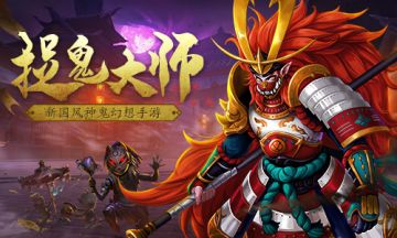 降妖伏魔 捉鬼大师《刀剑情缘》聊聊钟馗