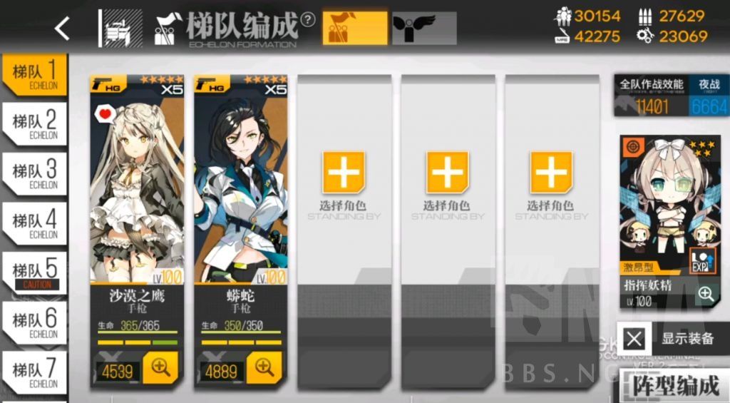 【转自NGA】【少女前线】[暗金潮攻略活动] 全人形、特工专属装备低损低耗全自动打捞配队攻略(铁血打捞配队更新完毕)截图