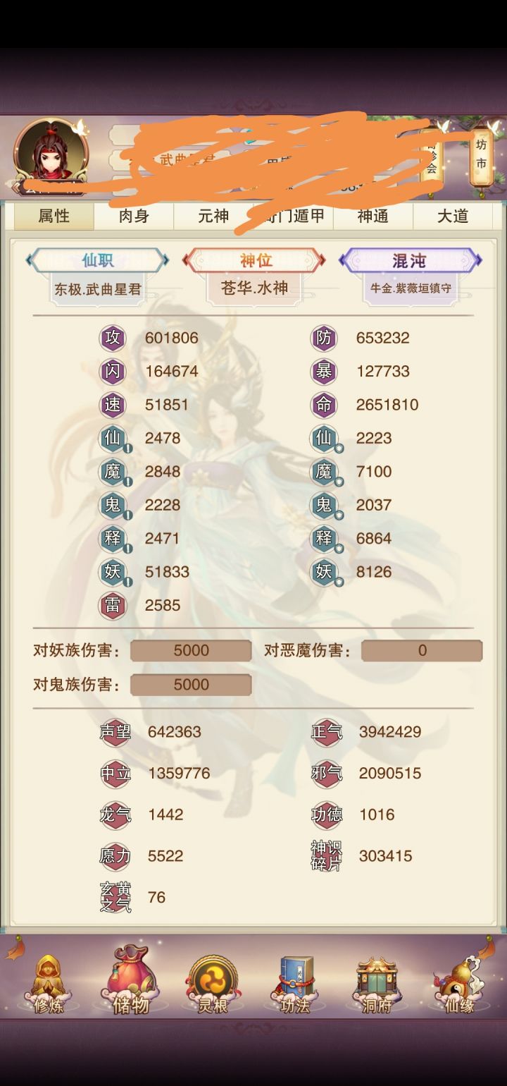 各位道友这个能过龙谷吗截图