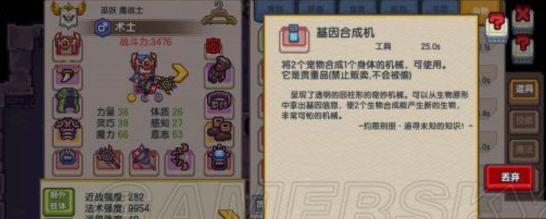 伊洛纳基因学怎么练截图