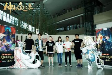 【探营活动】“执令降妖师”空降网易杭州大本营，直击开花组第一线！