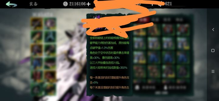图一为40加50宗师唐门2,图2为50+60唐门2截图