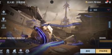 【7.8版本更新】版本总结：巨人城玩法升级，全新挑战道具等你拿！