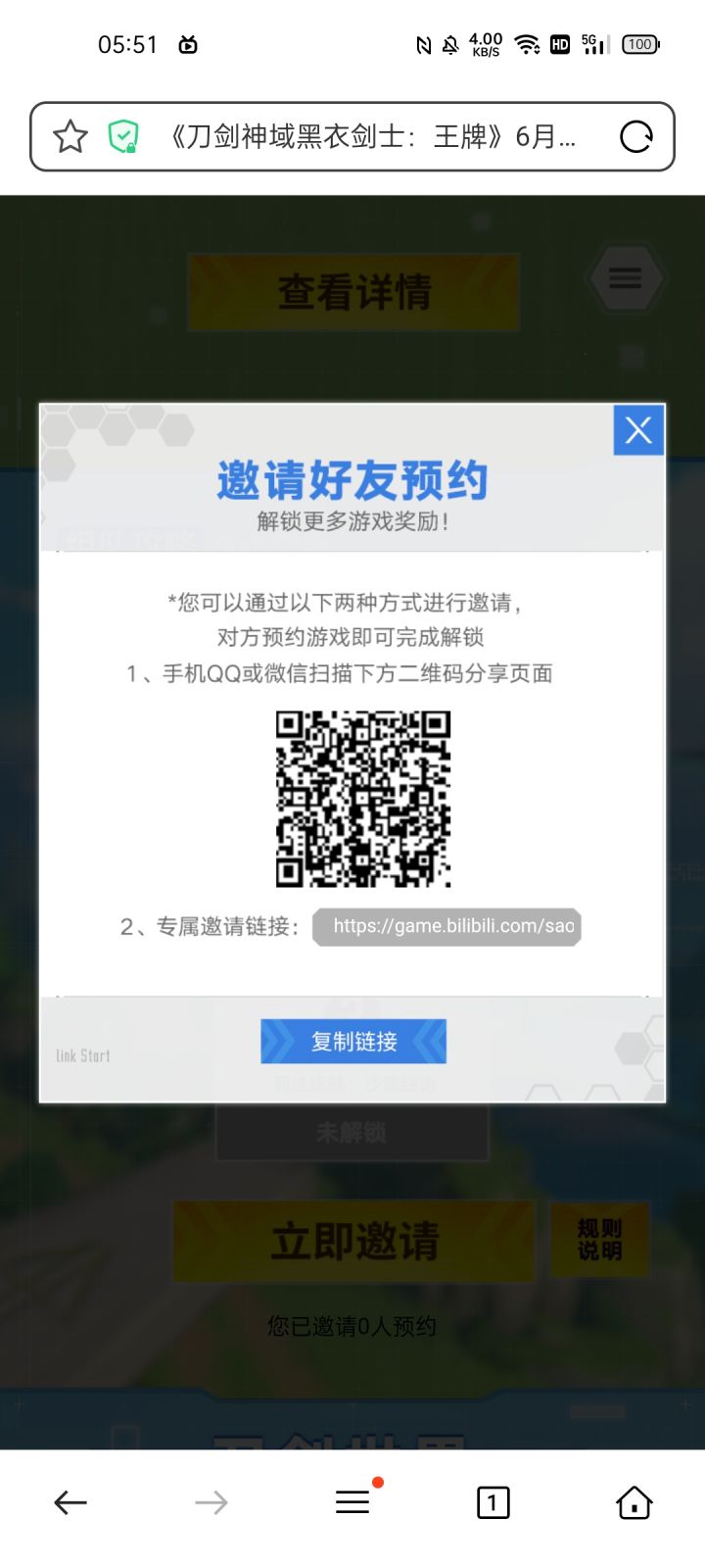 点必回截图