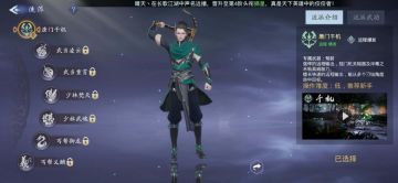 《剑侠情缘2剑歌行》十二流派全解之远程输出，强势PVE势不可挡