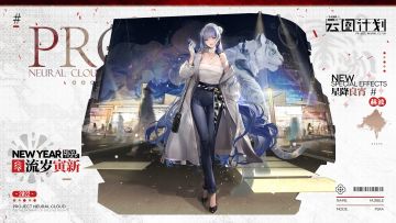 【心智投影】赫波<星降良宵>