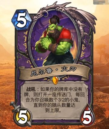 【新卡速递】术士传说随从！人称小糯米？！