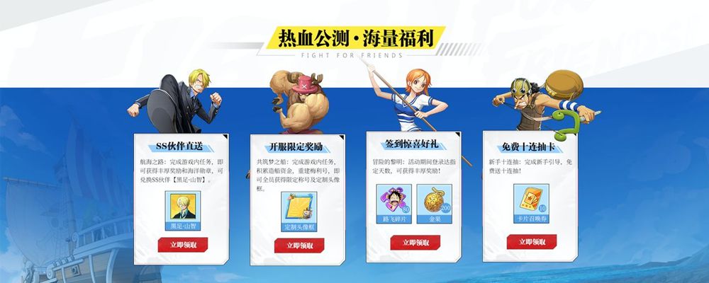 航海王热血航线究极技能怎么解锁截图