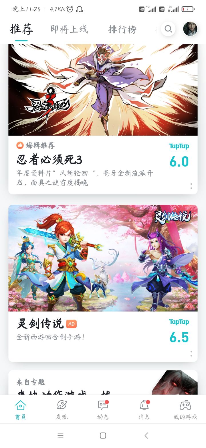 TapTap