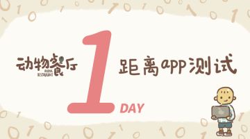 不删档测试倒计时16小时