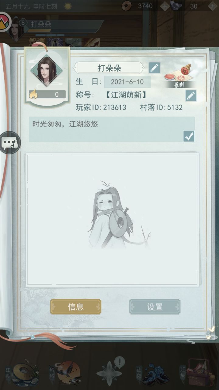 加好友,秋梨膏!截图
