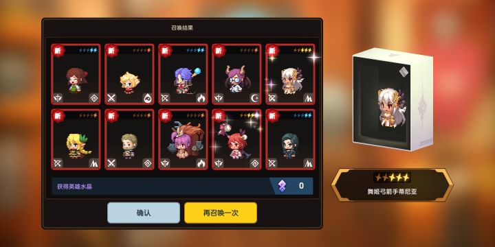 话说这游戏一次十连就出两个这是正常概率吗截图
