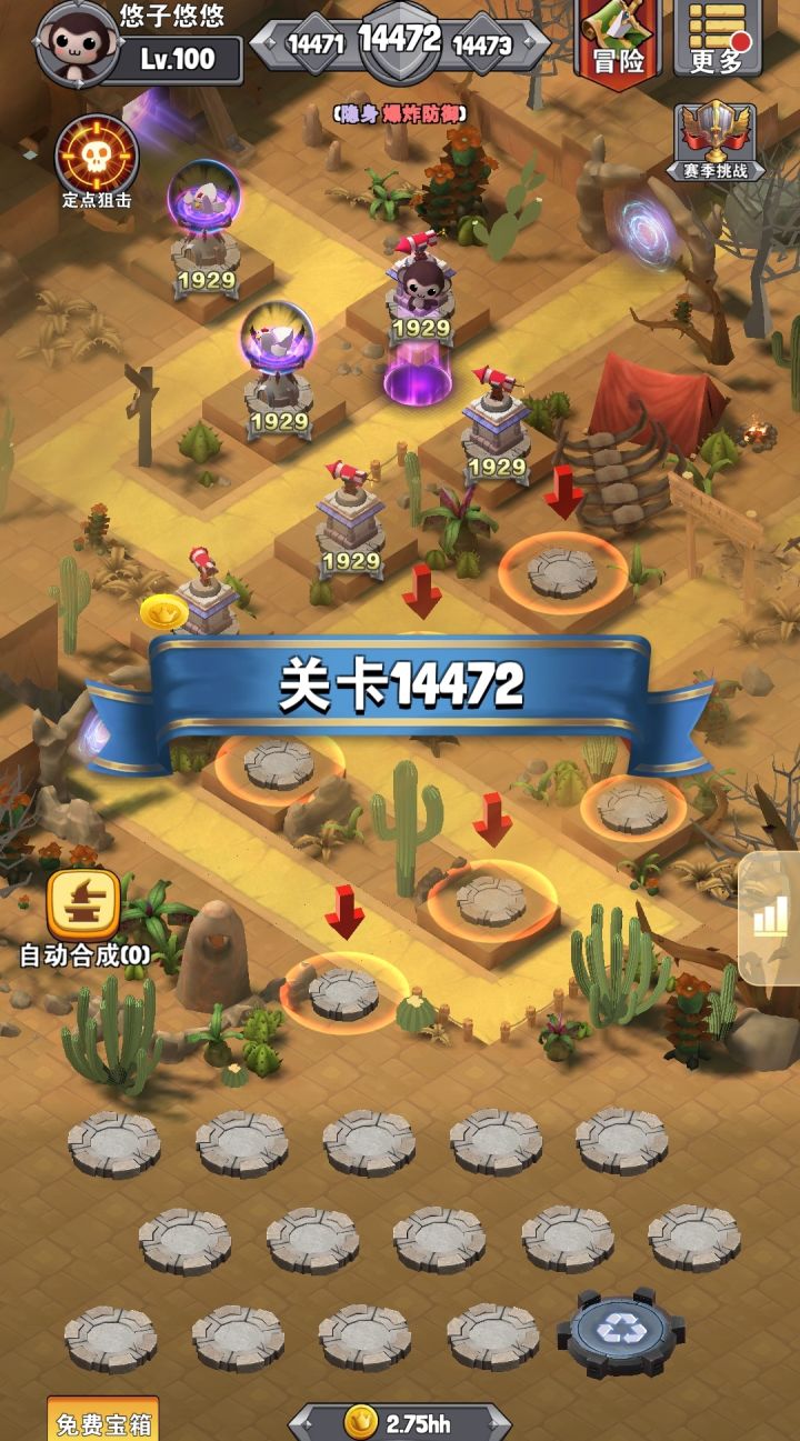 摸鱼截图