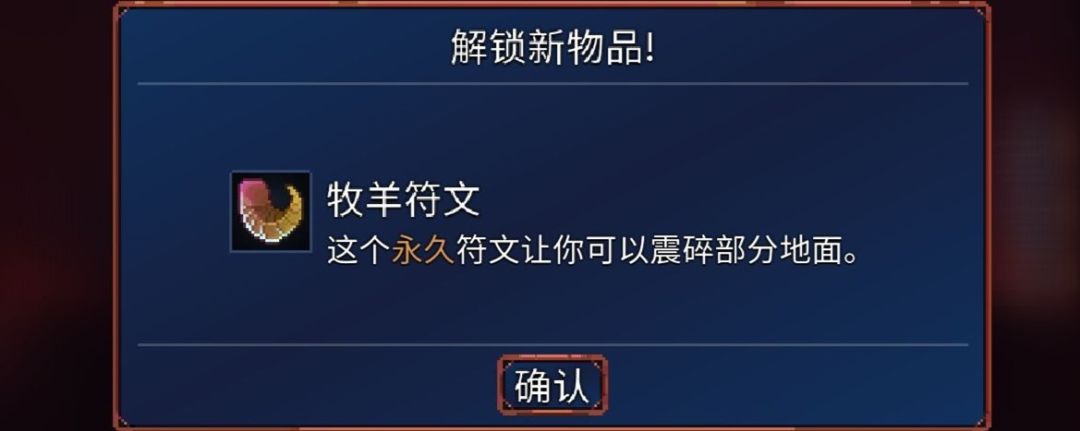 重生细胞牧羊符怎么获得截图