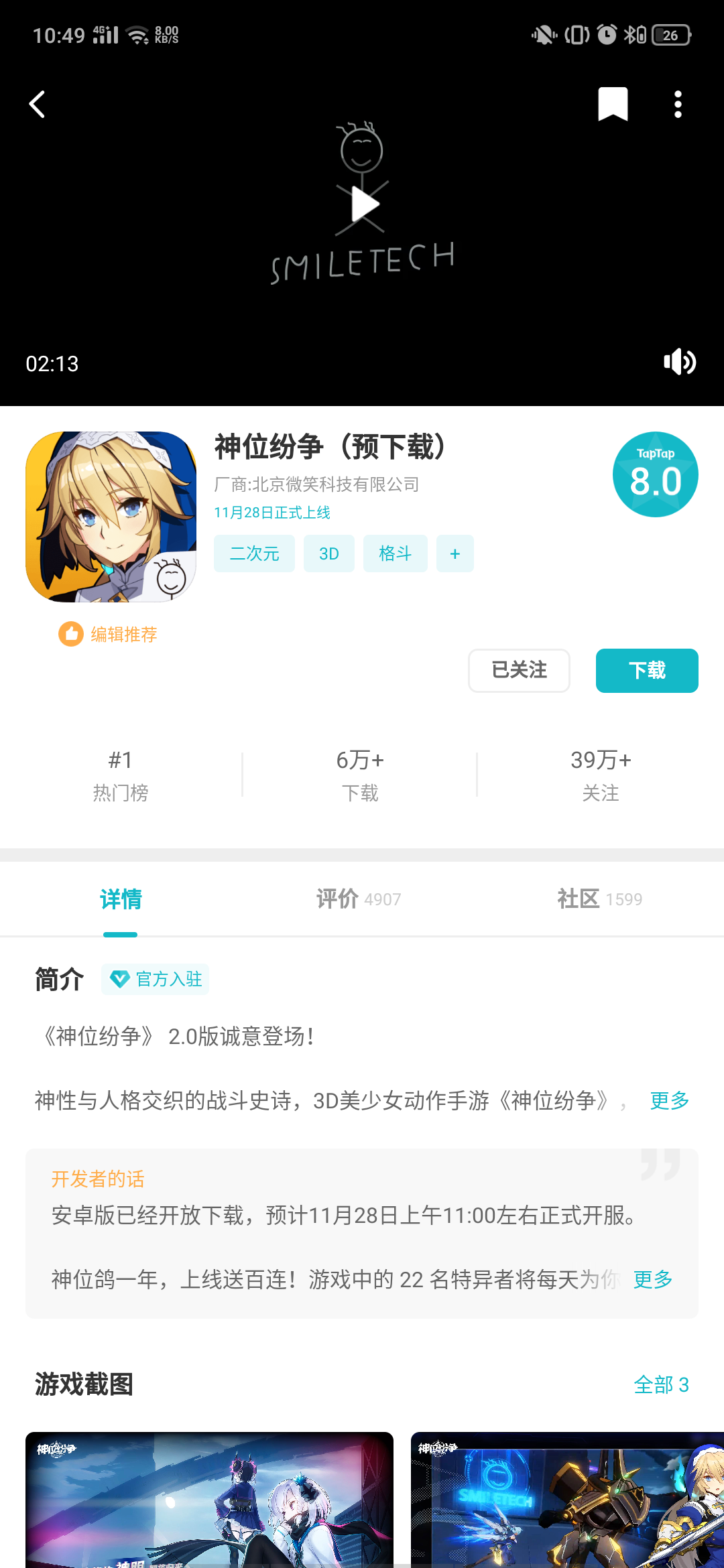 TapTap