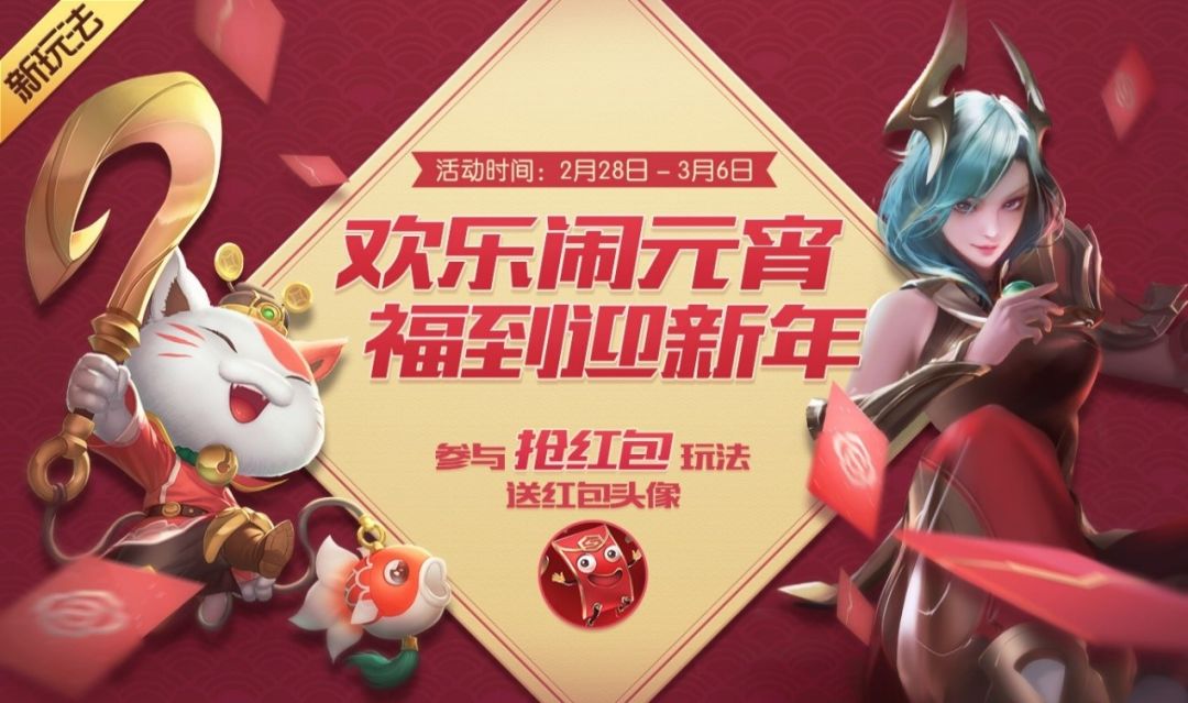 抢红包过元宵啦！新玩法热闹来袭！截图